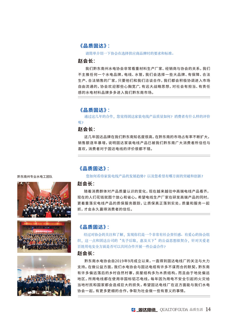 jinnianhui67季刊第十一期